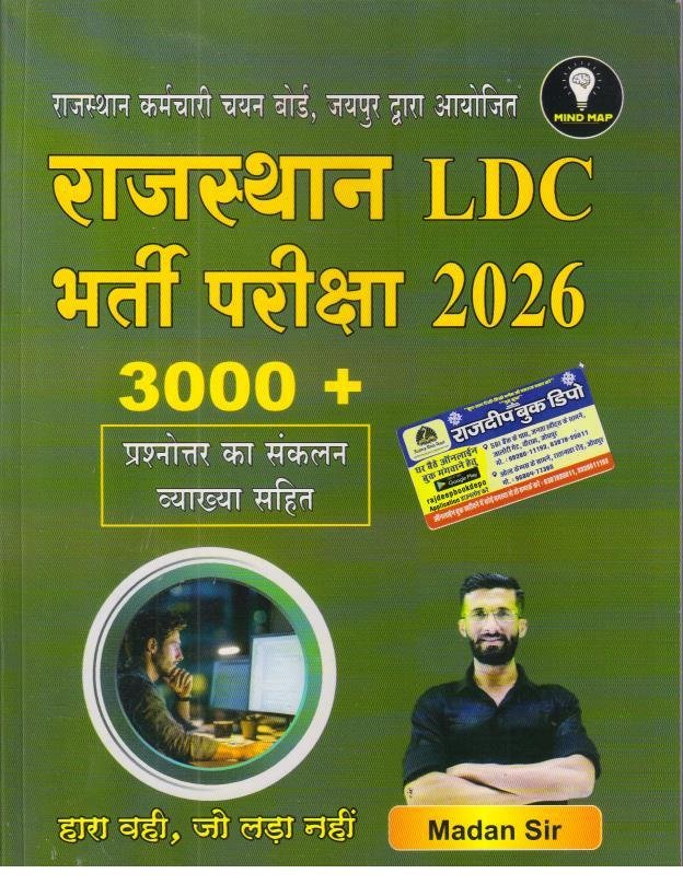 MIND MAP RAJASTHAN LDC 3000+ BY MADAN SIR