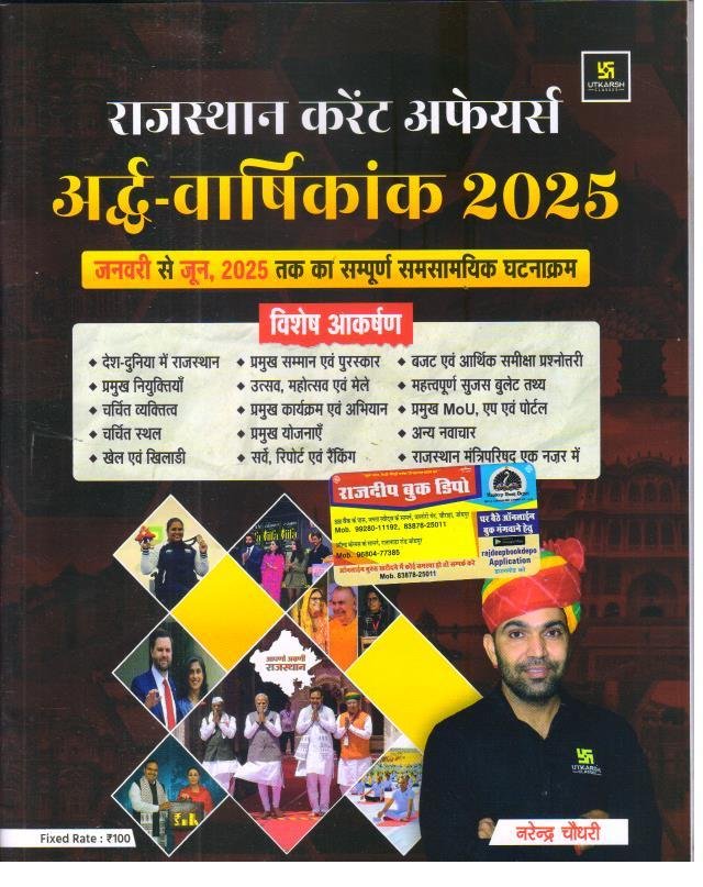 UTKARSH RAJ. CURRENT AFFAIRS HALF-YEARLY 2025
