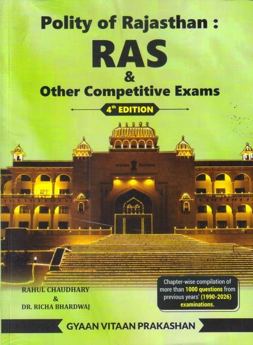 POLITY OF RAJASTHAN 4th EDITION BY RAHUL CHOUDHARY (ENGLISH MEDIUM)
