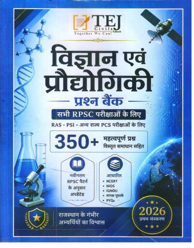 TEJ CIVIL VIGYAN EVAM PRADYOGIKI PRASHNA BANK 2026 EDITION