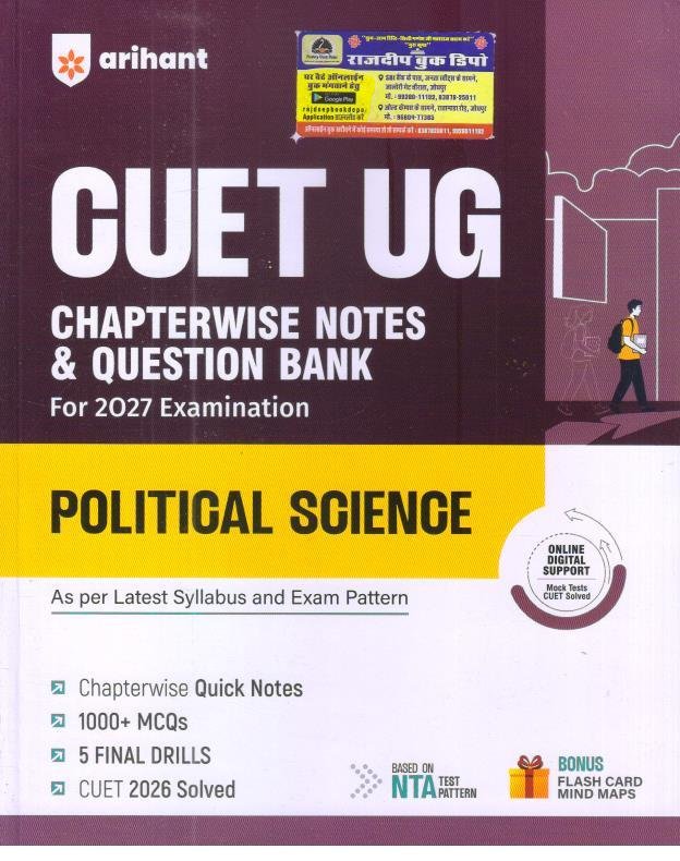 CUET UG 2027 Political Science Chapterwise Notes & Question Bank English Medium