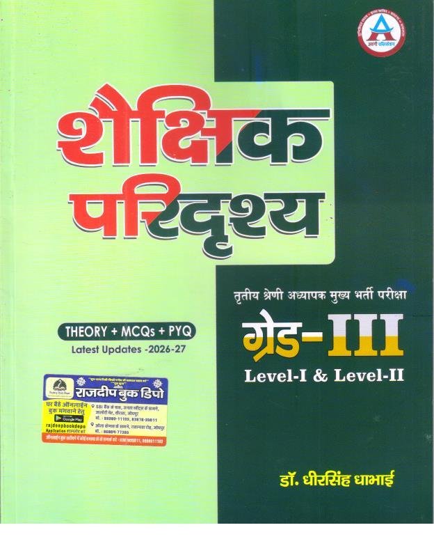 AVNI 3rd GRADE SEKSHIK PARIDRISHYA BY DR. DHEER SINGH DHABAI