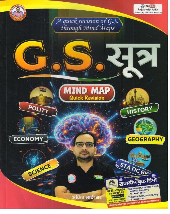 GS SUTRA QUICK REVISION BY ANKIT BHATI SIR