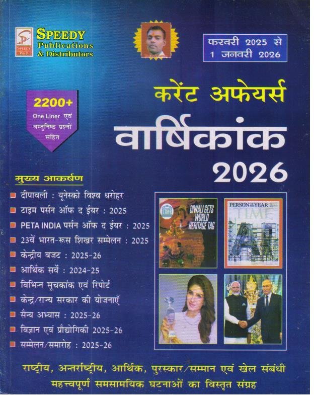 SPEEDY CURRENT AFFAIRS 1 JAN2026