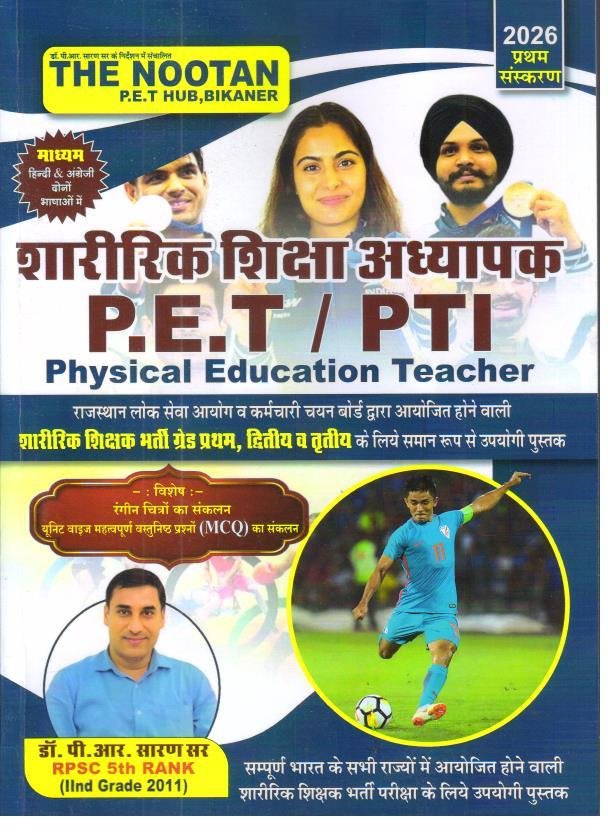 THE NOOTAN PTI / PET PHYSICAL EDUCATION (BILANGUAL) BY DR. PRSARAN SIR