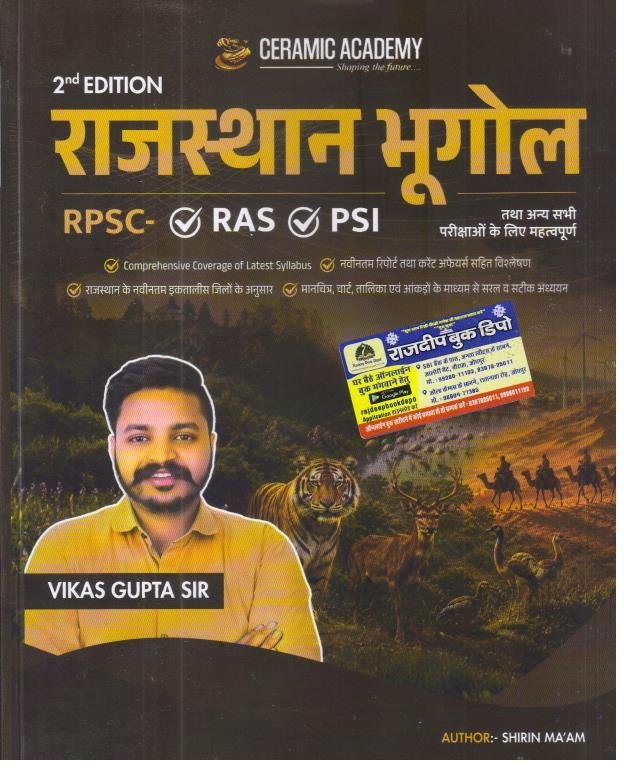 CERAMIC RAJASTHAN BHUGOL 2nd EDITION UPDATED JUNE2026