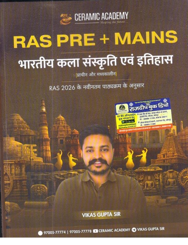 CERAMIC RAS PRE+MAINS BHARTIYA KALA EVAM SANSKRITI EVAM ITIHAS BY VIKAS GUPTA SIR