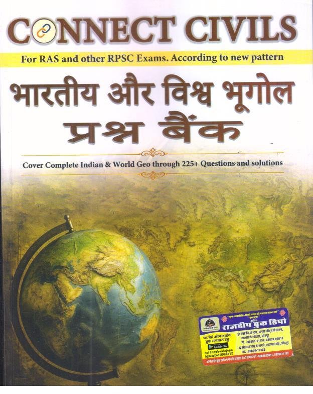CONNECT CIVILS BHARTIYA EVAM VISHWA BHUGOL PRASHNA BANK