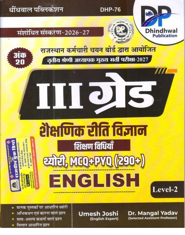 DHINDHWAL 3rd GRADE L-2 RITI VIGYAN ENGLISH THEORY+MCQ+PYQ