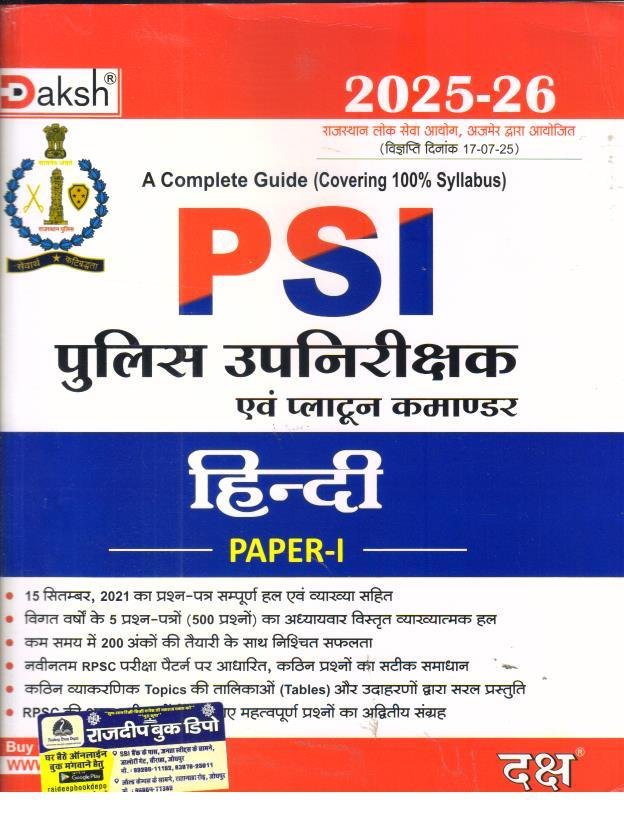 DAKSH PSI PAPER-1 HINDI 2025-26