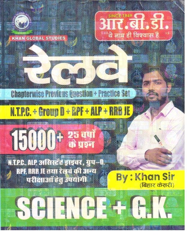 RBD RAILWAY SCIENCE+GK 15000+ BY KHAN SIR