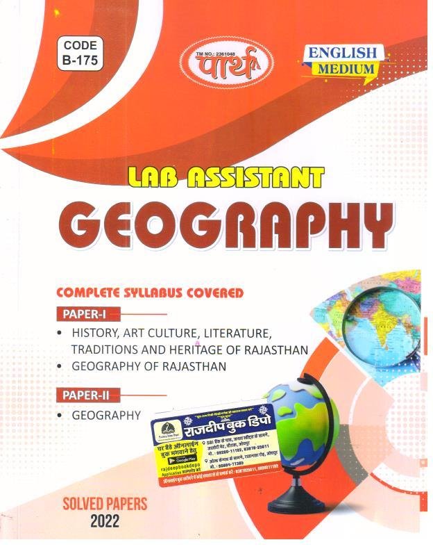 PARTH LAB ASSISTANT GEOGRAPHY ENGLISH MEDIUM