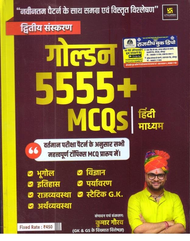 UTKARSH GOLDEN GK 5555+ MCQ BY KUMAR GAURAV SIR