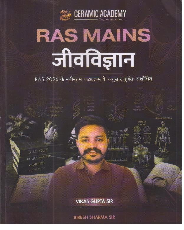 CERAMIC RAS MAINS JEEV VIGYAN BY VIKAS GUPTA SIR
