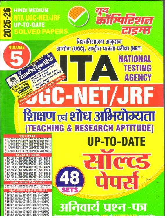 YOUTH NET 1st PAPER 2025-26