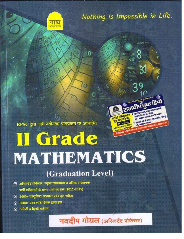 NATH 2nd GRADE MATHEMATICS BY NAVDEEP GOYAL (ASSISTANT PROFF.)
