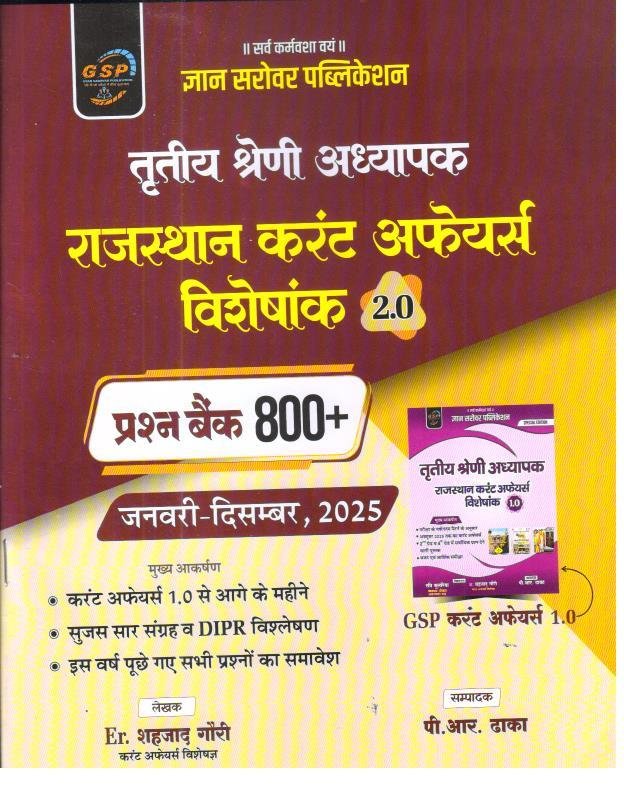 GSP 3rd GRADE RAJ. CURRENT AFFAIRS PRASHNA BANK 800+