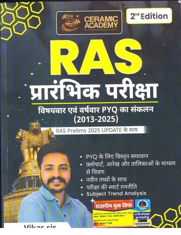 CERAMIC ACADEMY RAS PRE SOLVED PAPER BY VIKAS GUPTA