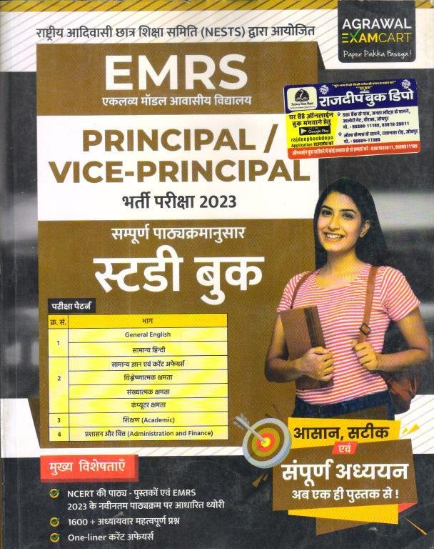 AGRAWAL EXAMCART EMRS PRINCIPAL/VICE PRINCIPAL