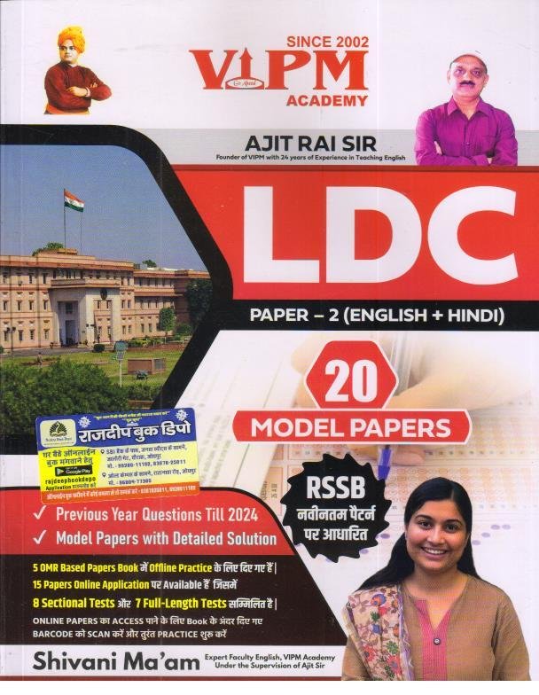 VIPM LDC PAPER-2 ENGLISH + HINDI 20 MODEL PAPER BY SHIVANI MAAM