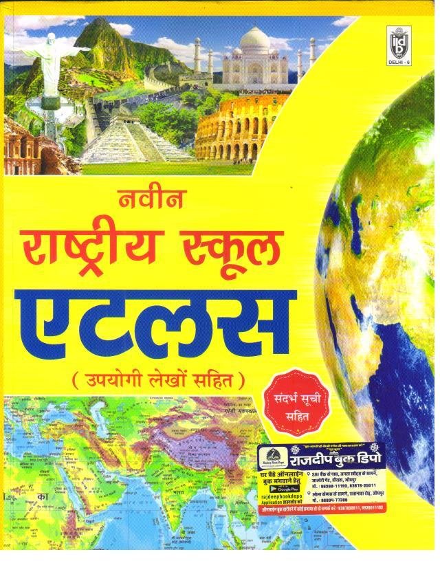 NAVEEN SCHOOL ATLAS 2025-26 EDITION