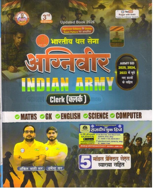 ANKIT BHATI AGNIVEER INDIAN ARMY CLERK 2026