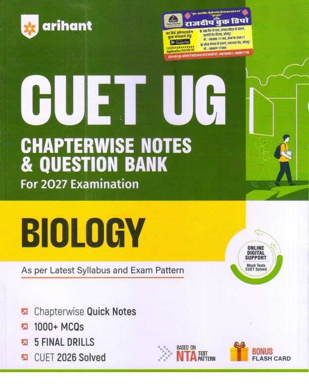 CUET UG 2027 Biology Chapterwise Notes & Question Bank English Medium