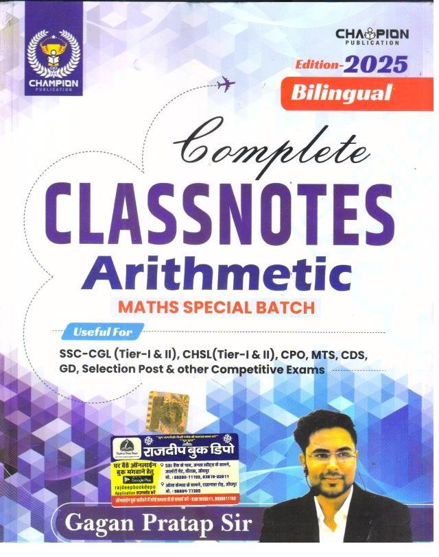 COMPLETE CLASSNOTES ARITHEMETIC MATHS BY GAGAN PRATAP SIR