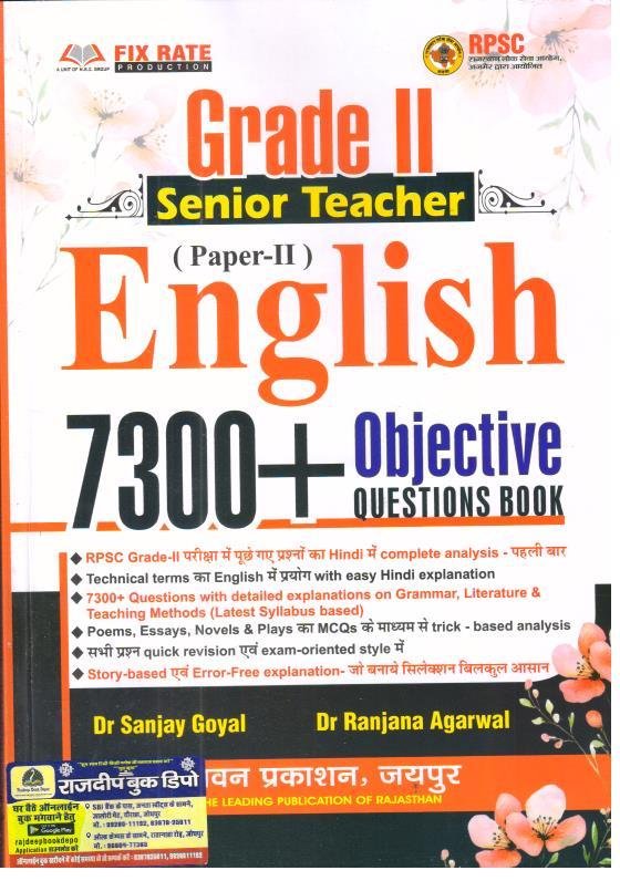 SUGAM RPSC 2nd GRADE PAPER-2 ENGLISH 7300+ QUESTION BANK