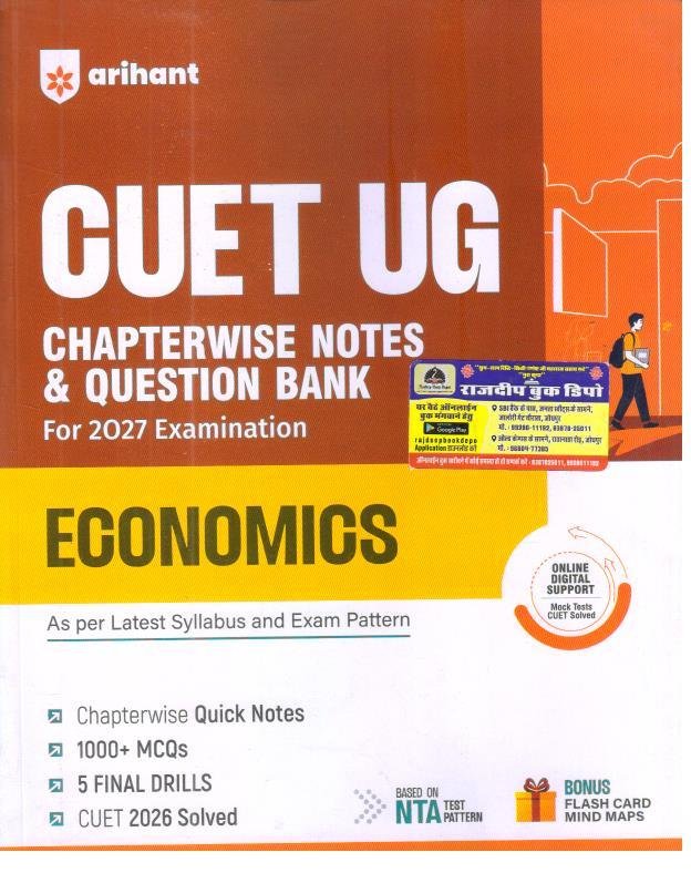 CUET UG 2027 Economics Chapterwise Notes & Question Bank