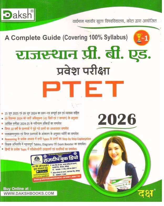 DAKSH RAJASTHAN PTET 2026