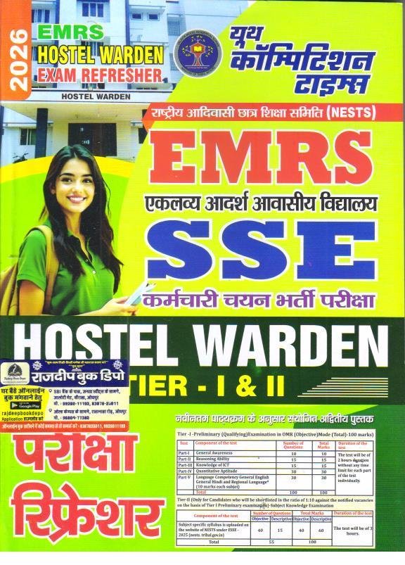 YOUTH EMRS HOSTEL WARDEN PARIKSHA REFRESHER 2026