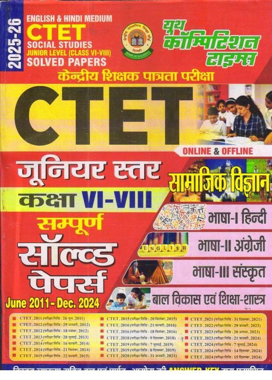 YOUTH CTET L-2 SAMAJIK VIGYAN SOLVED PAPER BILANGUAL