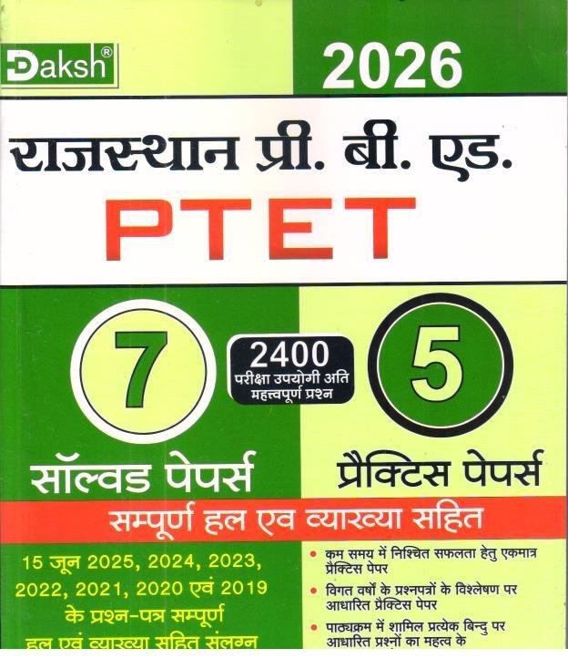 DAKSH PTET SOLVED AND PRACTICE SET