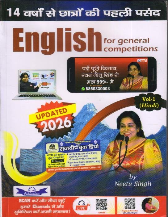 KD PUBLICATION VOL-1 ENGLISH BY NEETU SINGH