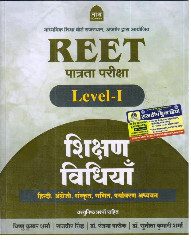 NATH REET L-1 SIKHSHAN VIDHIYA