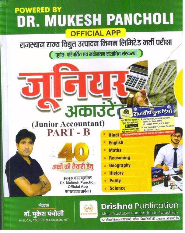 DRISHNA PUBLICATION JUNIOR ACCOUNT BY DR. MUKESH PANCHOLI