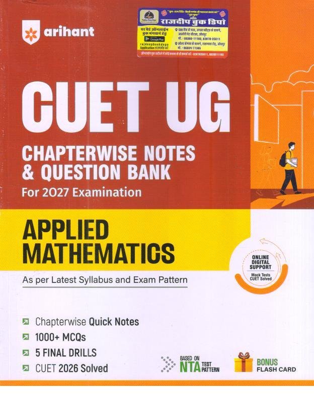 CUET UG 2027 Applied Mathematics Chapterwise Notes & Question Bank English Medium