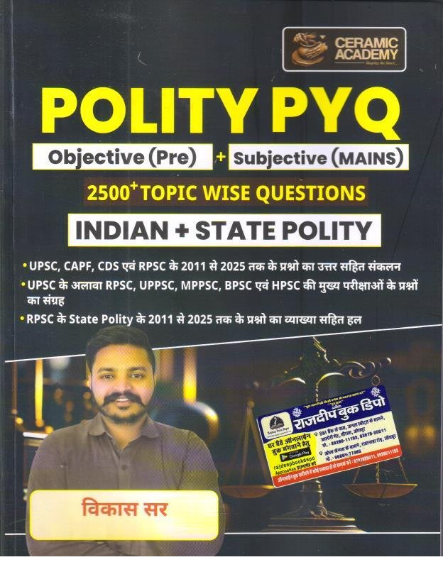 CERAMIC ACADEMY INDIAN + STATE POLITY OBJECTIVE (PRE)+ SUBJECTIVE (MAINS)