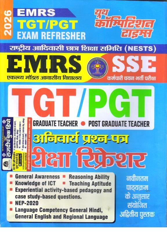 YOUTH EMRS TGT/PGT SSE 1st PAPER REFRESHER 2026