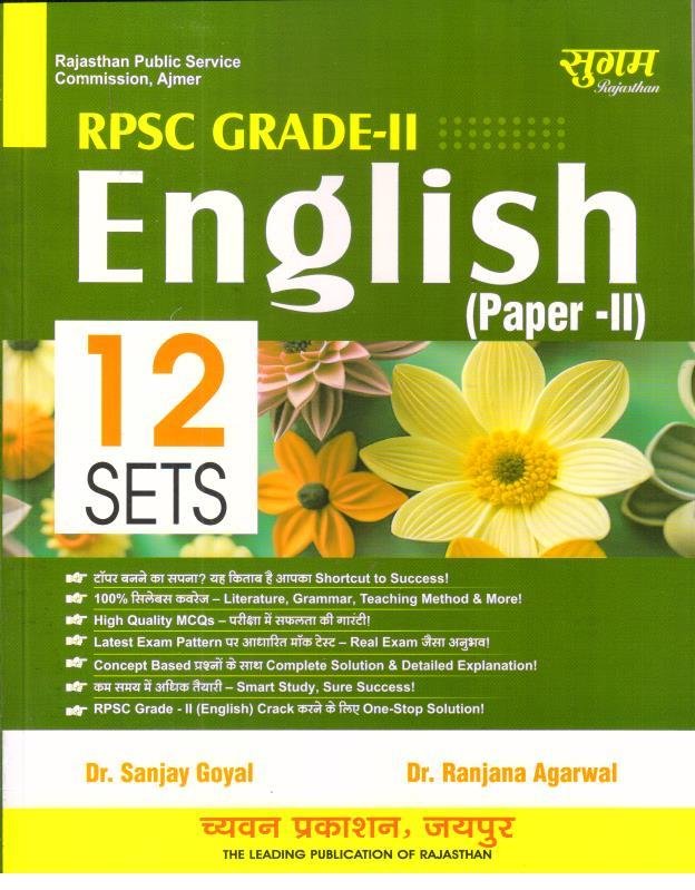 SUGAM 2nd GRADE ENGLISH 12 PRACTICE SETS