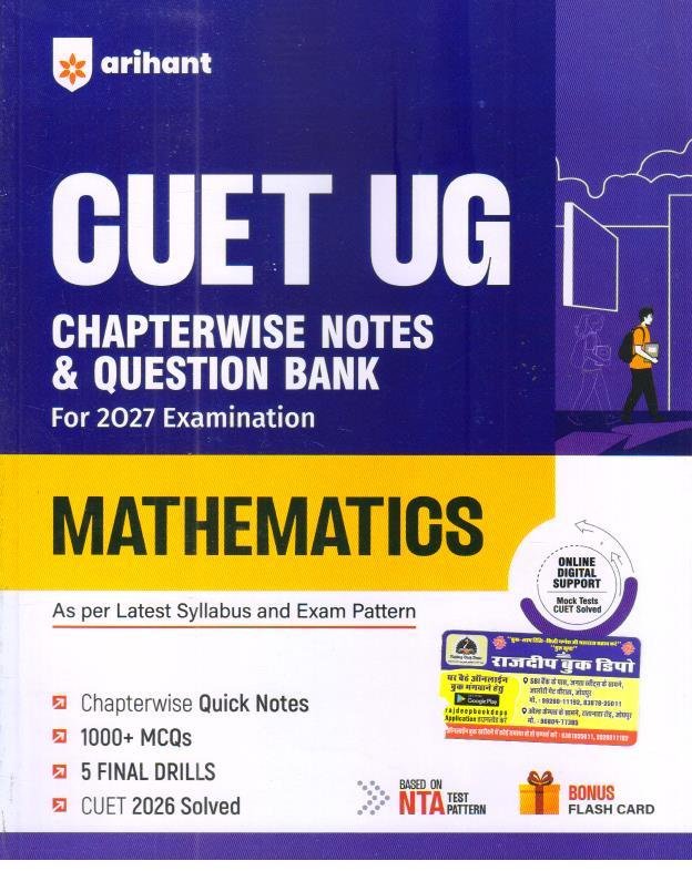 CUET UG 2027 Mathematics Chapterwise Notes & Question Bank English Medium
