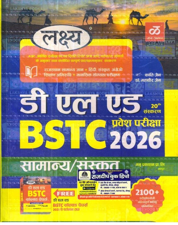 LAKSHYA BSTC 2026
