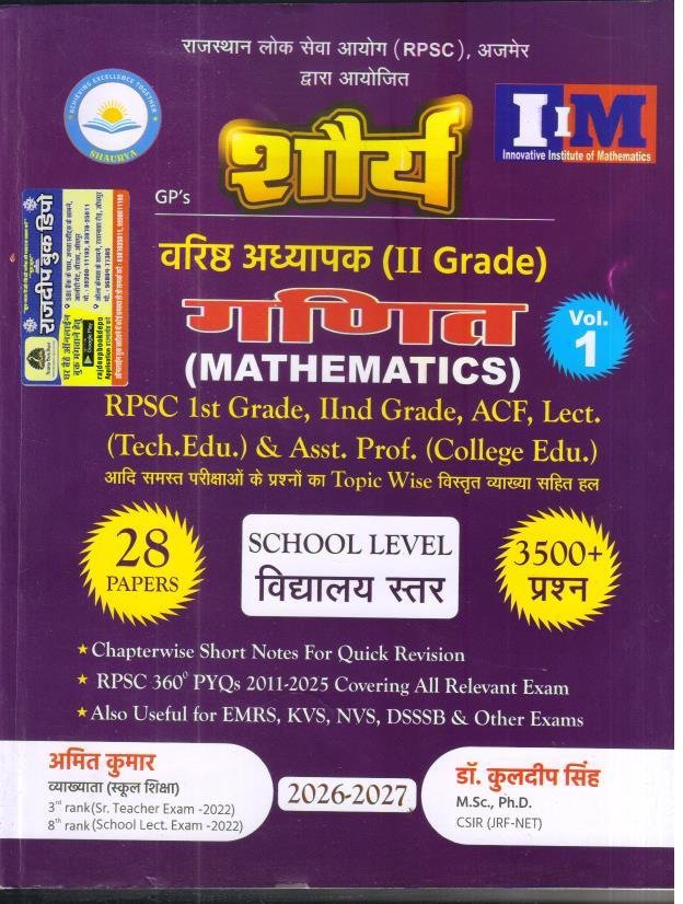 SHOURYA 2nd GRADE MATHS VOL-1 BY AMIT KUMAR 2026-27