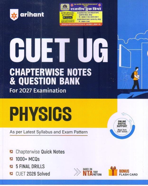 CUET UG 2027 Physics Chapterwise Notes & Question Bank English Medium