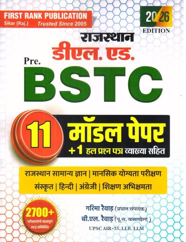 FIRST RANK BSTC 11 MODEL PAPER