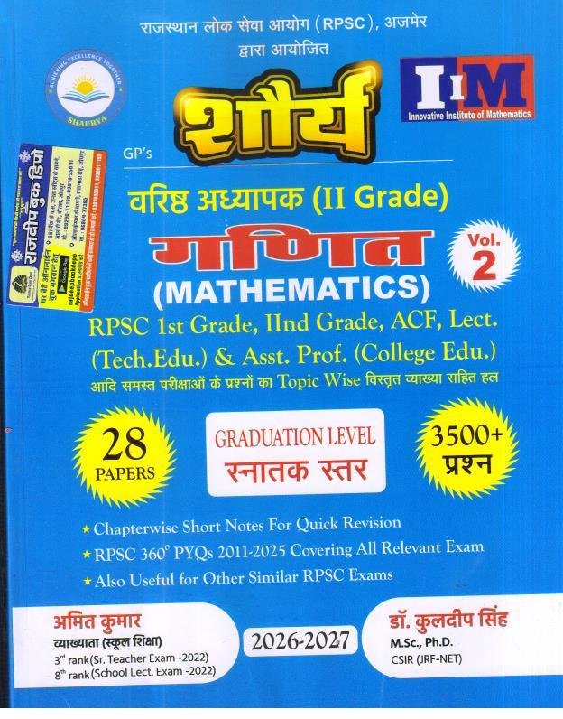 SHOURYA 2nd GRADE MATHS VOL-2 BY AMIT KUMAR 2026-27