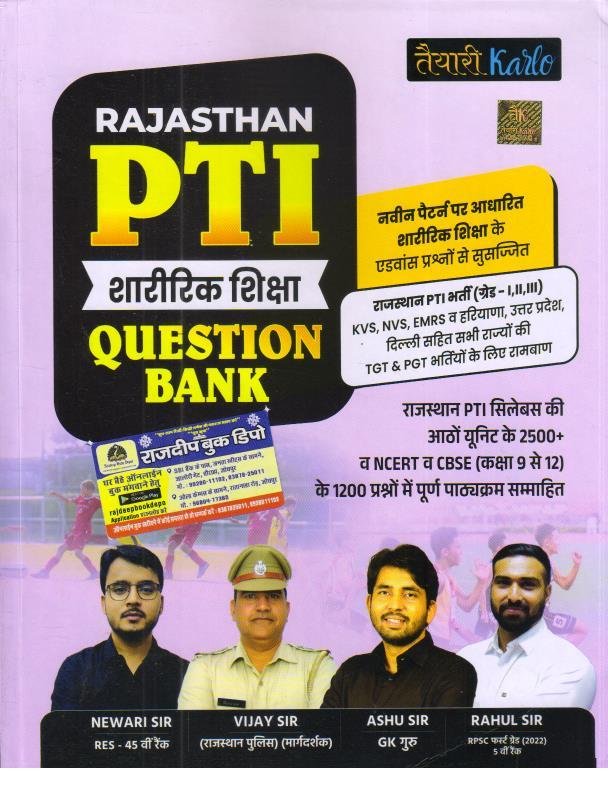 TAIYARI KARLO RAJASTHAN PTI QUESTION BANK