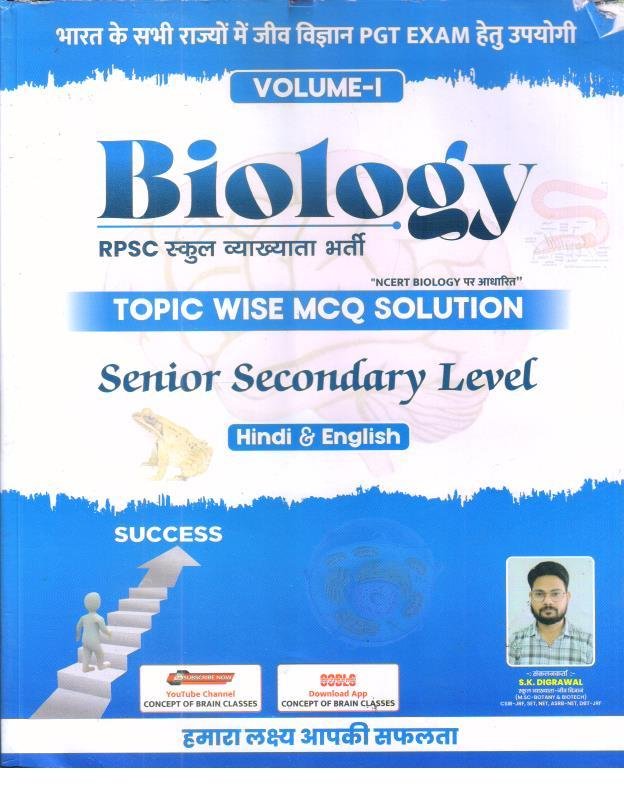 BIOLOGY VOL-1 SEN. SEC. HINDI AND ENGLISH BY SK. DIGRAWAL