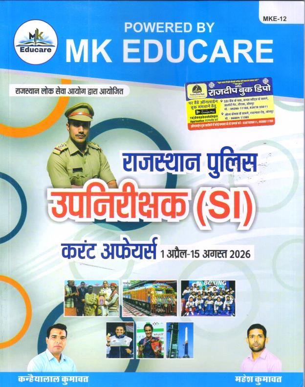 MK EDUCARE CURRENT AFFAIRS 1 APRAIL-15 AUGUST 2026